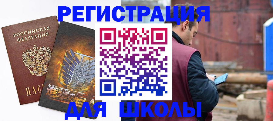 временная регистрация в Чулыме