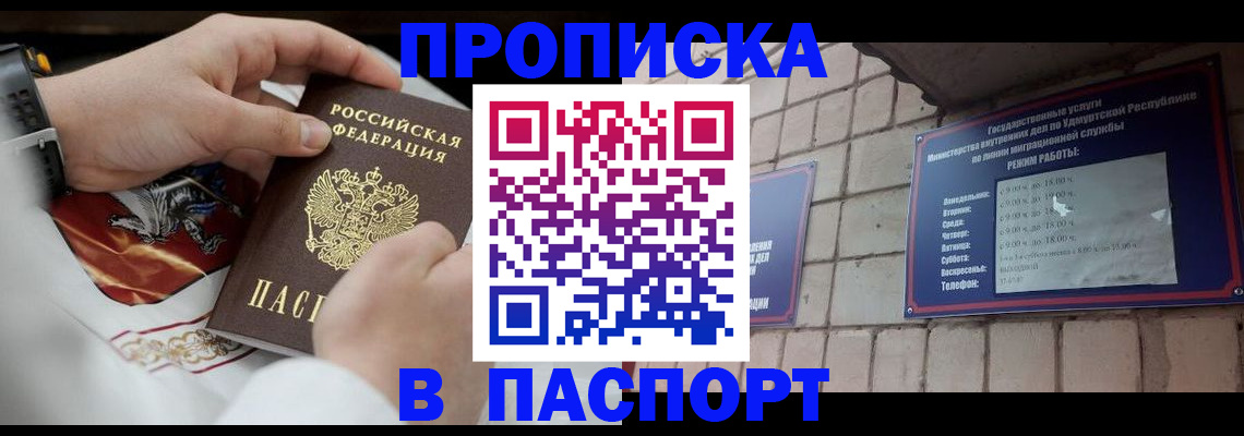временная регистрация собственник в Чулыме