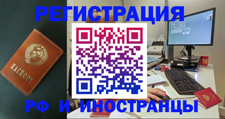 прописка для кредита в Чулыме