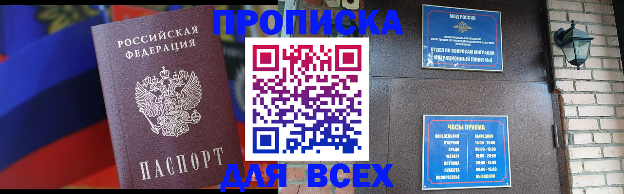регистрация в Чулыме
