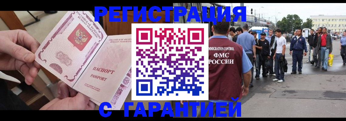 временная регистрация для всех в Чулыме