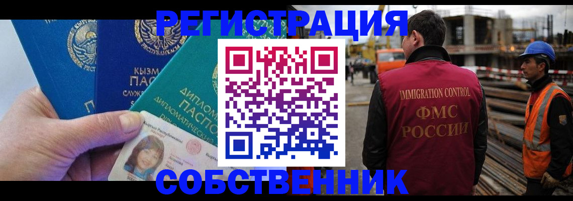 прописка для кредита в Чулыме